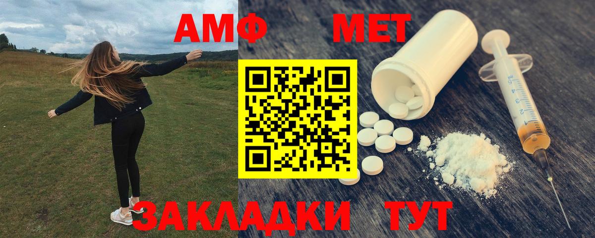 Амфетамин VHQ Сафоново