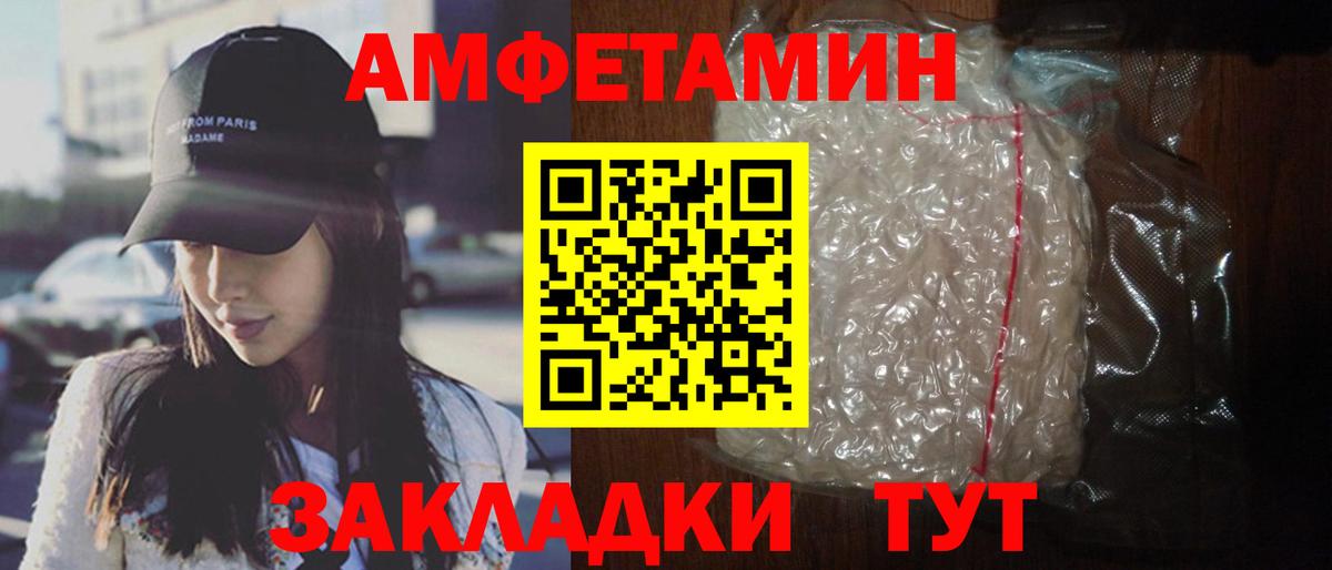 Сафоново  АМФЕТАМИН 97%  АМФЕТАМИН  Вход с VPN 