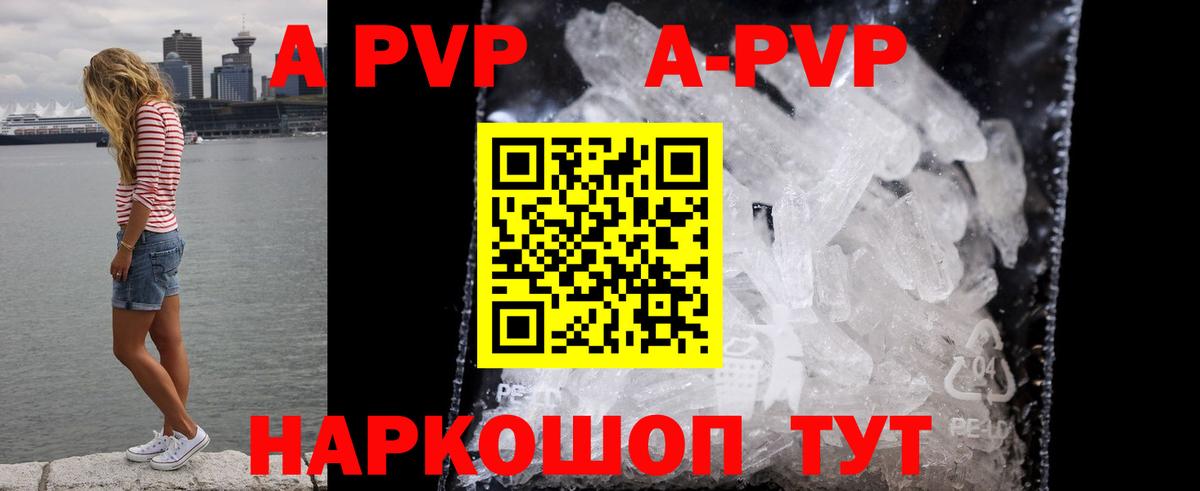 A-PVP Соль  Alfa_PVP  A-PVP крисы CK  Сафоново  Альфа ПВП кристаллы  Вход с VPN 