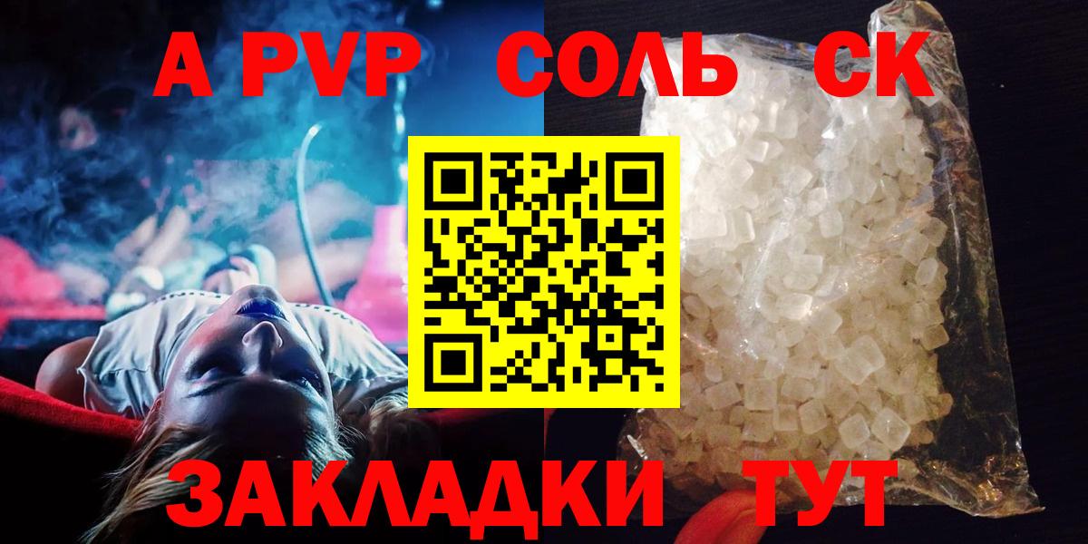 Alfa_PVP СК Сафоново
