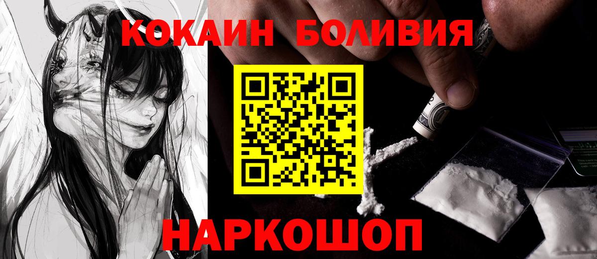 КОКАИН Боливия  Вход с VPN  Кокаин Колумбийский  КОКАИН  Сафоново 