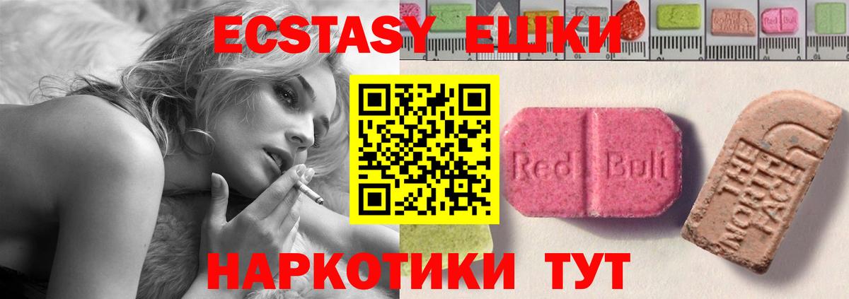 Сафоново  Ecstasy 280 MDMA  ЭКСТАЗИ Дубай  Экстази  Вход с VPN 