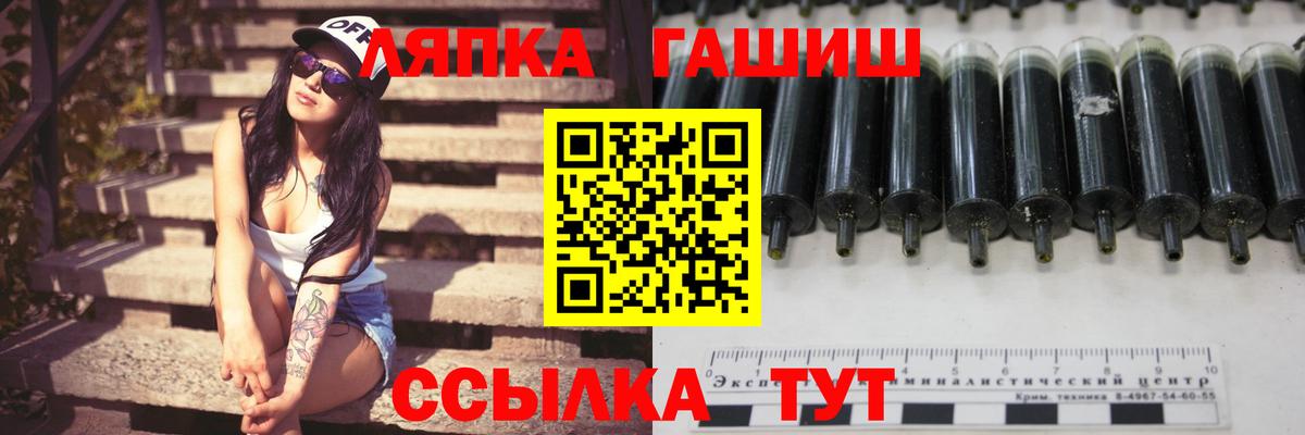 ГАШ ice o lator  Вход с VPN  где можно купить наркотик  ГАШИШ  Сафоново  ГАШИШ Ice-O-Lator 