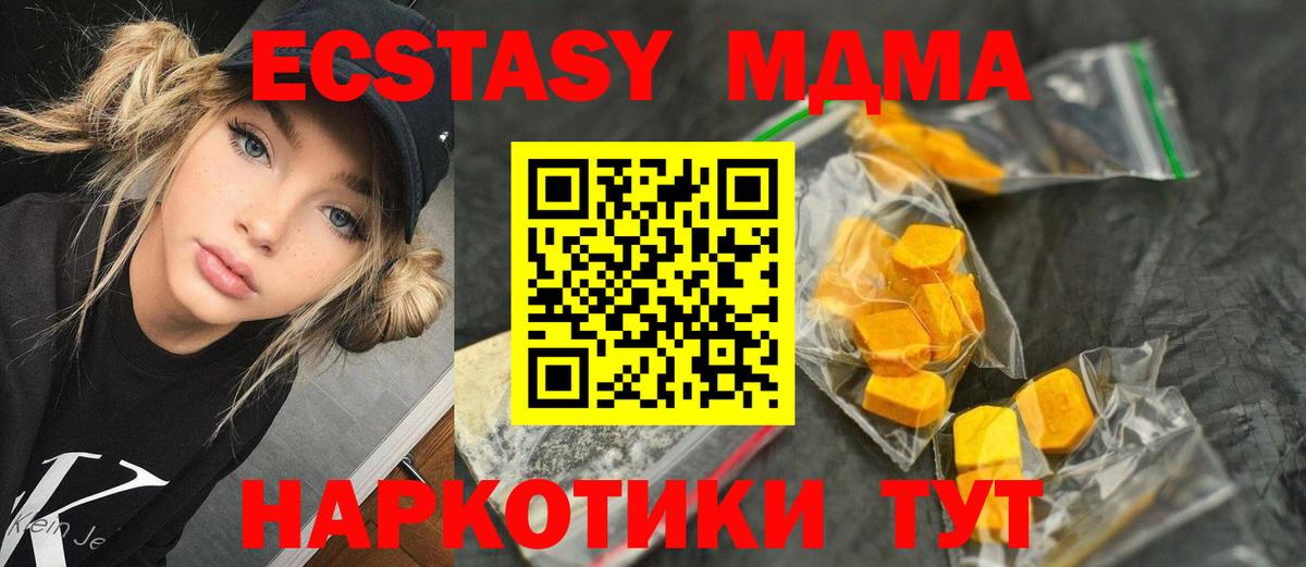 MDMA VHQ  Вход с VPN  Сафоново  MDMA  MDMA молли 