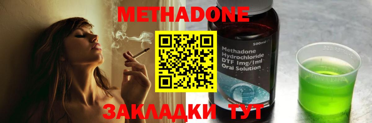 Сафоново  блэк спрут рабочий сайт  Вход с VPN  нарко площадка формула  Метадон methadone 