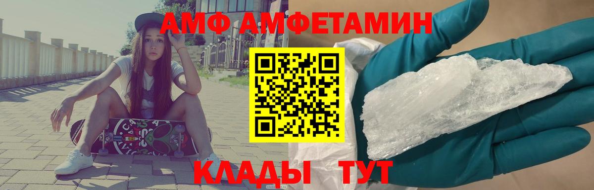 Первитин  Метамфетамин кристалл  Вход с VPN  Сафоново 