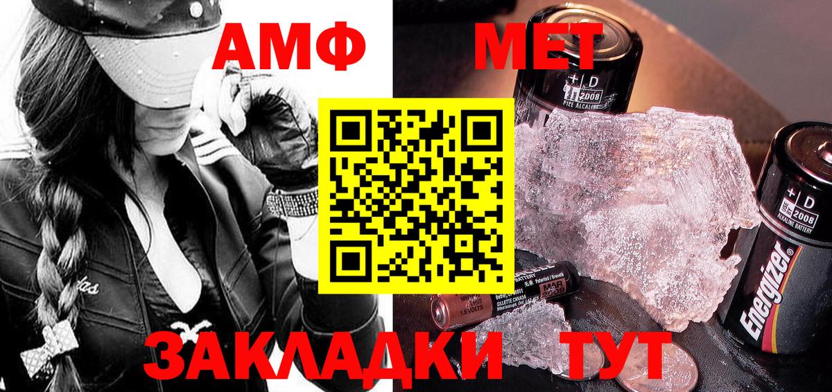 МЕТАМФЕТАМИН мет Сафоново