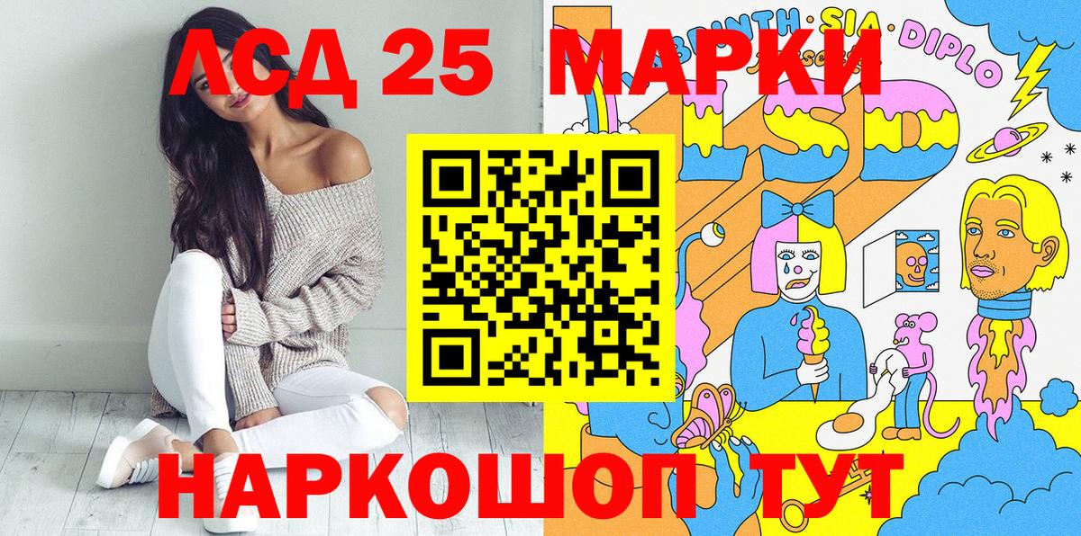 Сафоново  Марки 25I-NBOMe 1,5мг  Вход с VPN 