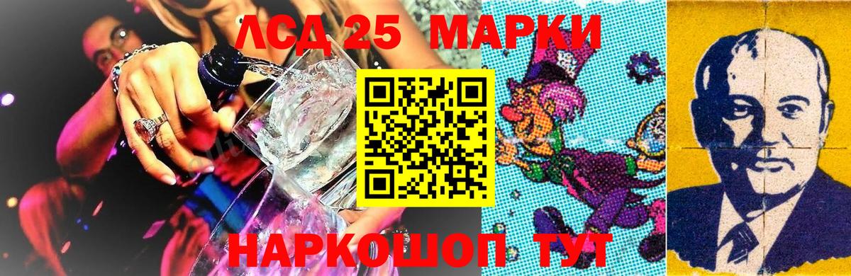 Марки NBOMe 1,5мг Сафоново