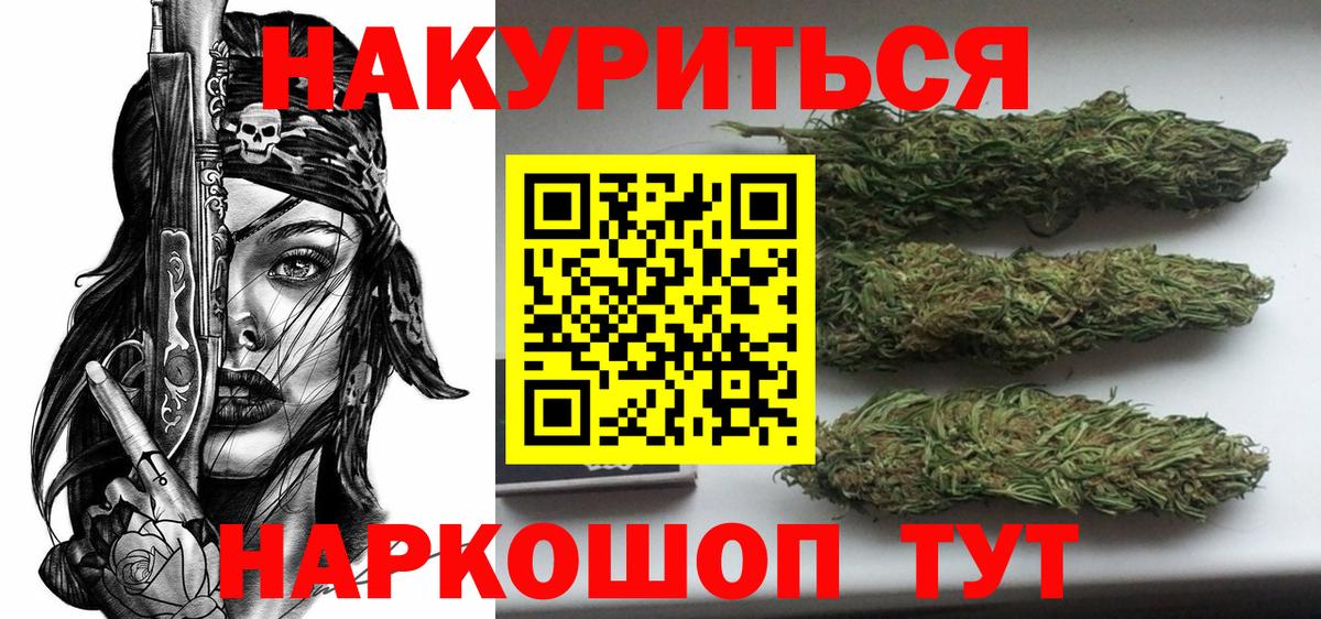 Мефедрон   Каннабис  НБОМе  КОКАИН  Альфа ПВП СОЛЬ кристаллы  Сафоново  Вход с VPN  Гашиш 